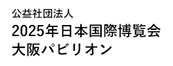 大阪パビリオン